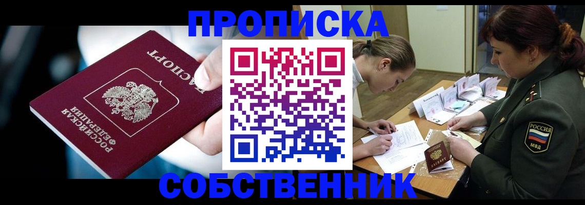 пропишу в квартире в Саратовской области