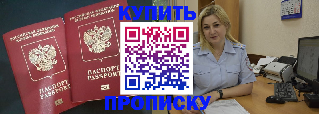 временная регистрация собственник в Саратовской области