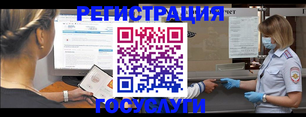 временная регистрация поиск в Саратовской области