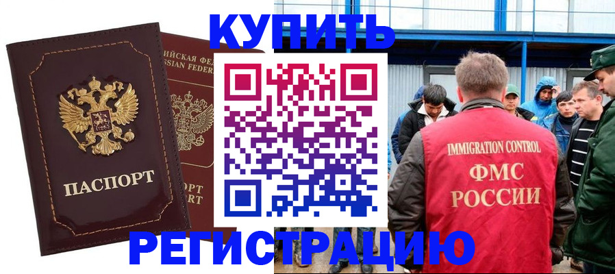прописка регистрация в Саратовской области