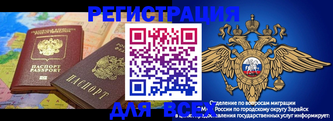 временная регистрация надежно в Саратовской области