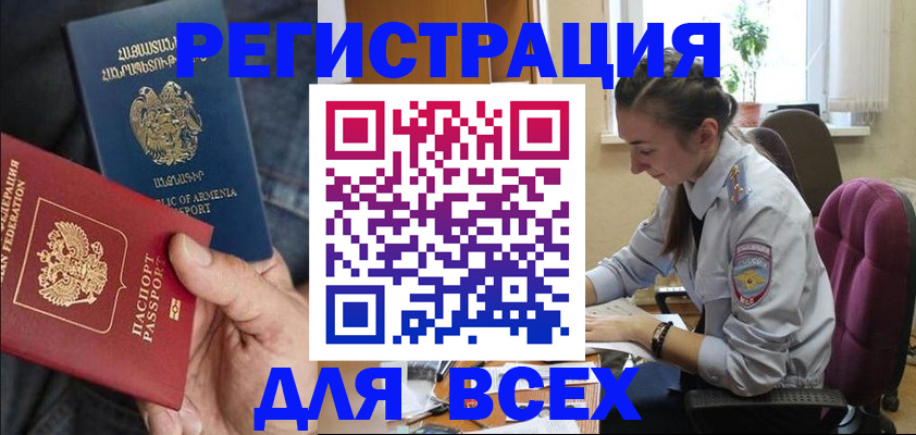 где прописаться в Саратовской области