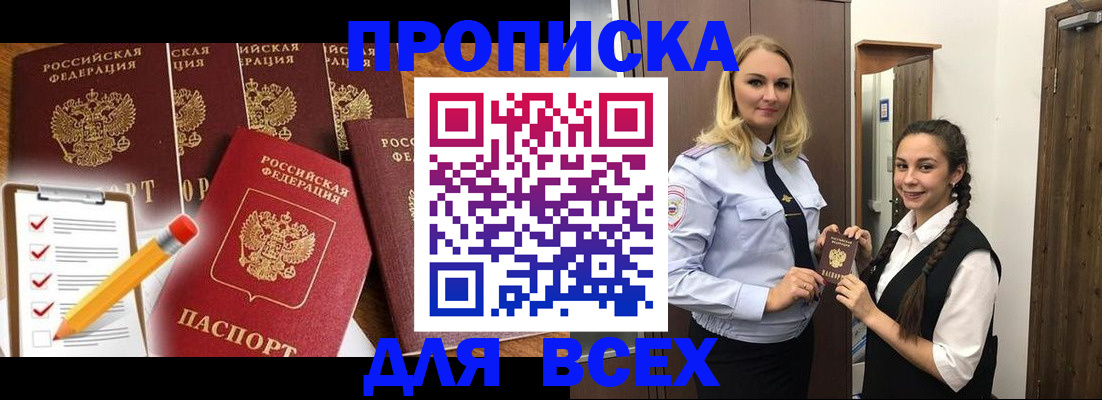 временная регистрация в Саратовской области